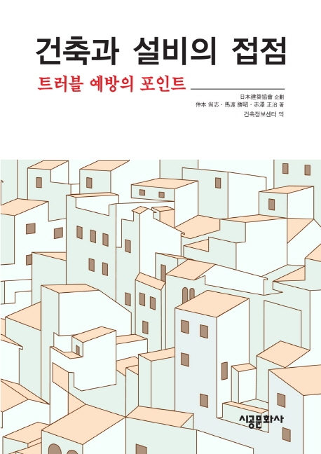북채널 - 건축설비