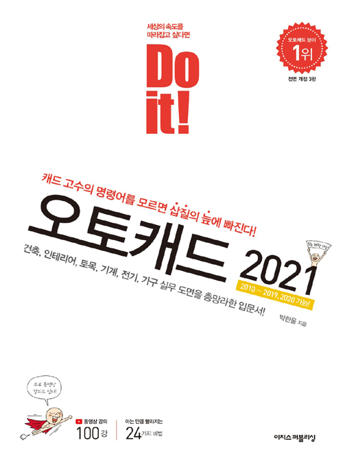 Do it! ĳ 2021 - ĳ  ɾ 𸣸  ˿ !
