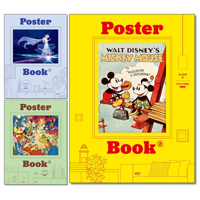 [선택] 포스터북 시리즈 디즈니 겨울왕국 2 프렌즈 프린세스