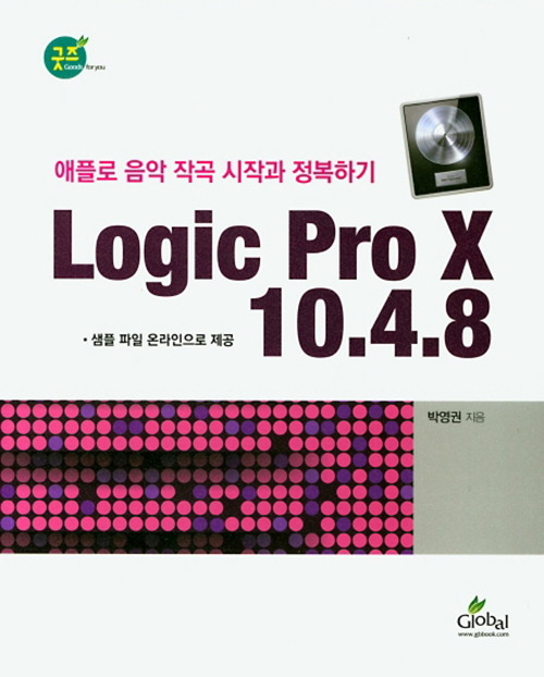Logic Pro X 10 4 8