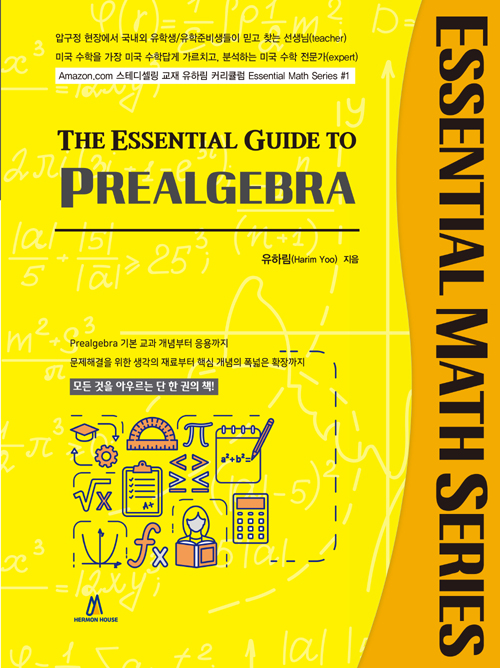 The Essential Guide to PREALGEBRA 
