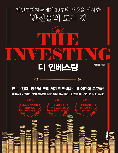  κ(The Investing)