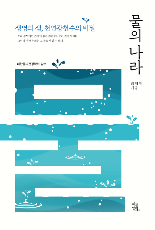 북채널 - 물건강
