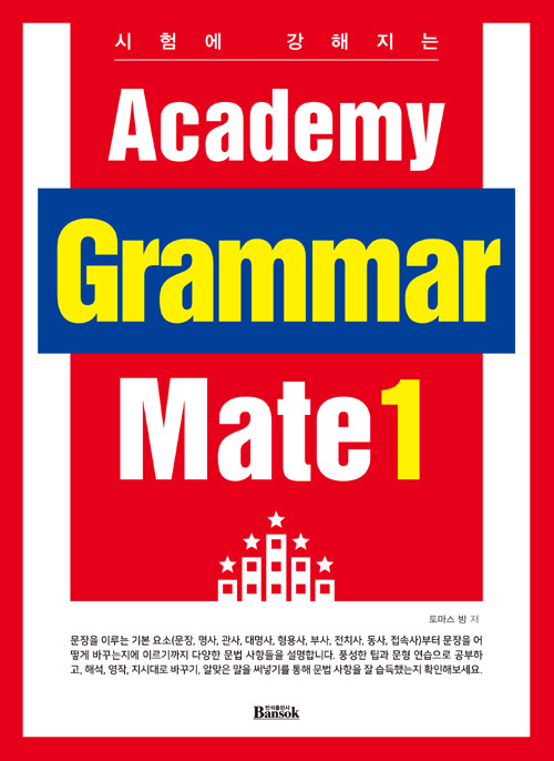 Academy Grammar Mate 1