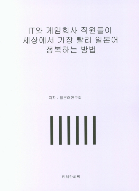 북채널 - 일본어첫걸음/학습법