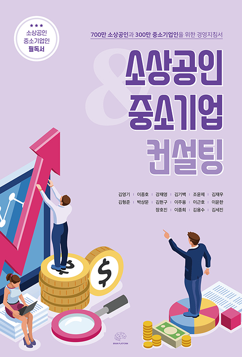 북채널 - 컨설팅