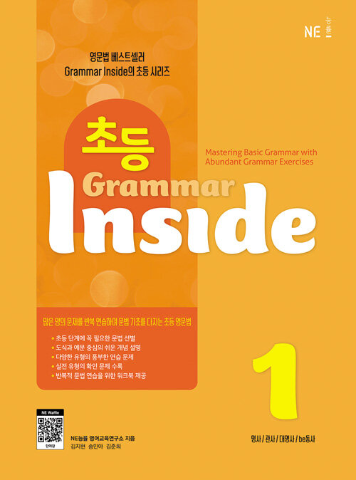 ʵ Grammar Inside Level 1