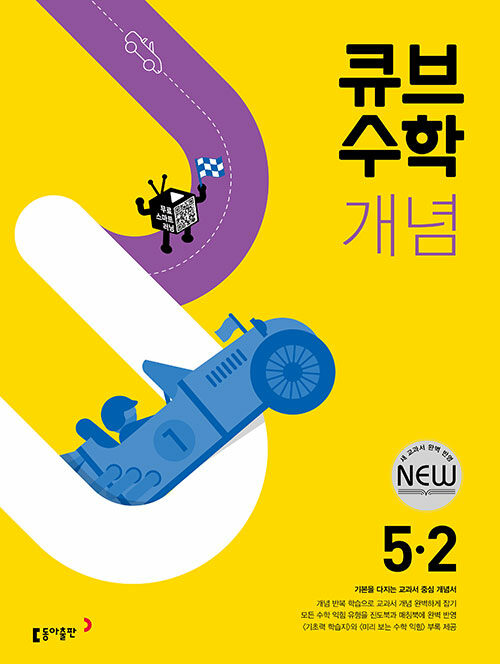 ť  ʵ  5-2 (2022) - ⺻   ߽ 伭