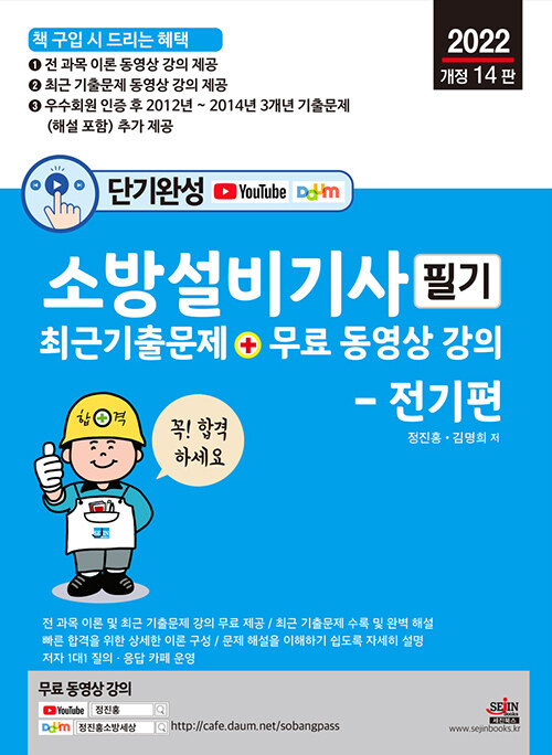 북채널 - 소방설비