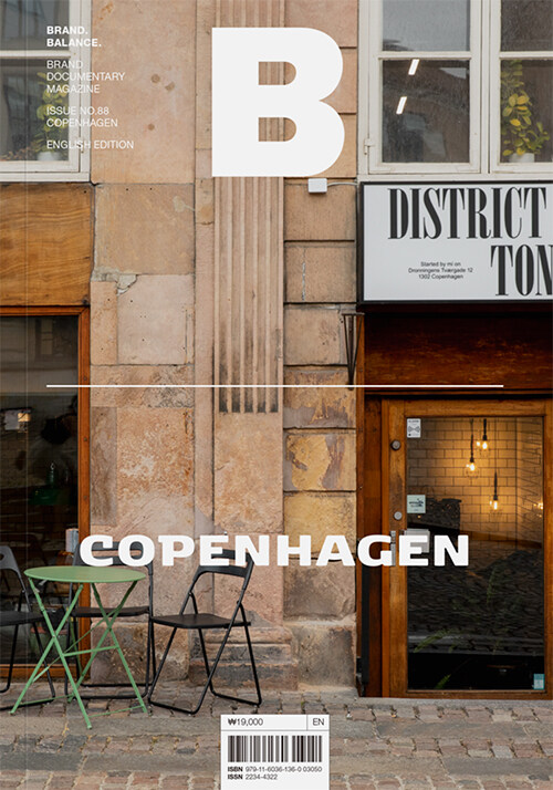 매거진 B (Magazine B) Vol.88 코펜하겐 (Copenhagen)