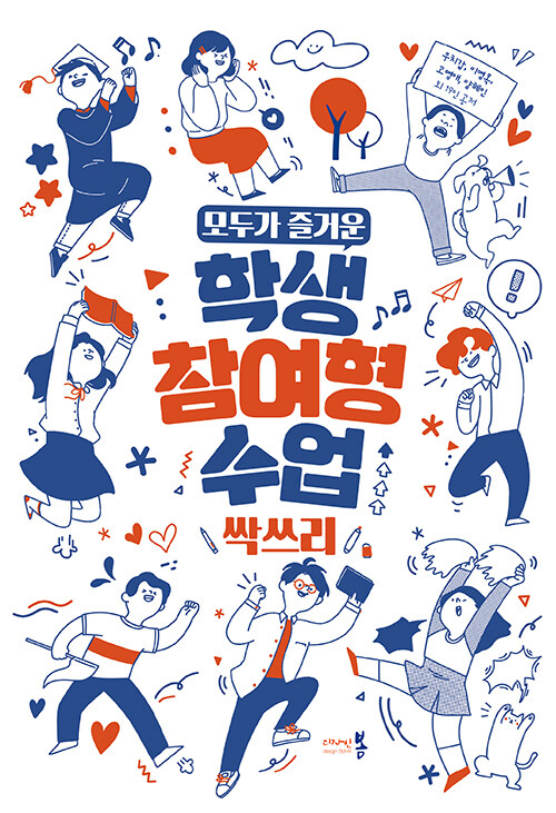 북채널 - 교육방법