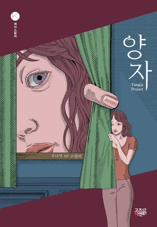 북채널 - SF/과학소설