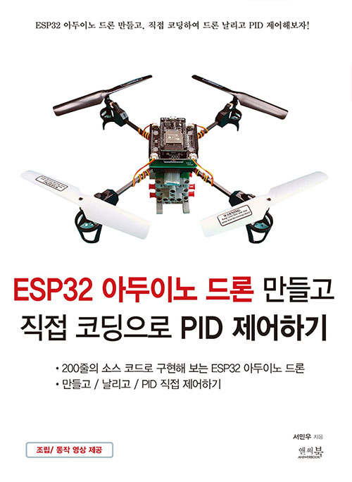 ESP32 Ƶ̳    ڵ PID ϱ