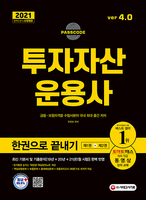 북채널 - 투자자산운용사
