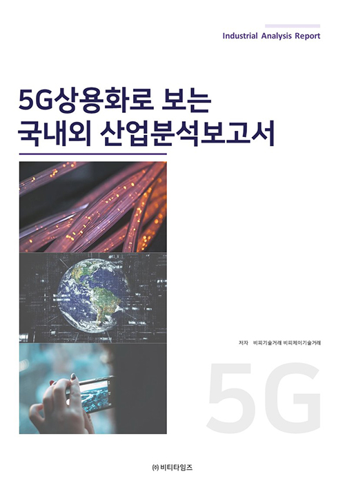 북채널 - 이통통신