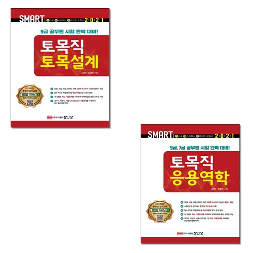 북채널 - 토목분야