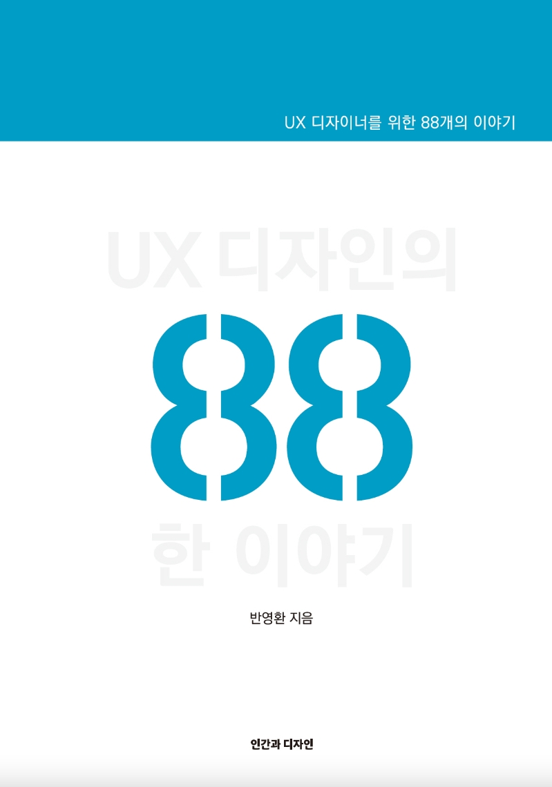 북채널 - 디자인