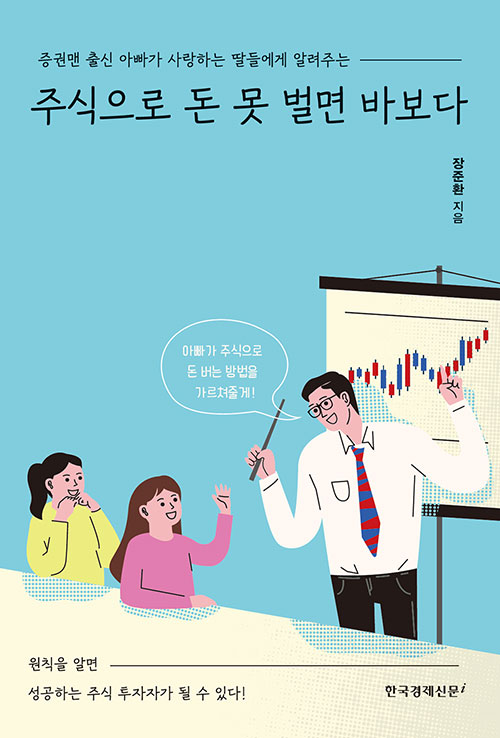 북채널 - 주식투자기법