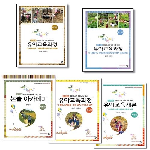 [선택] 아이미소 유아교육 과정 개론 1 2 3 4 논술아카데미- 북채널