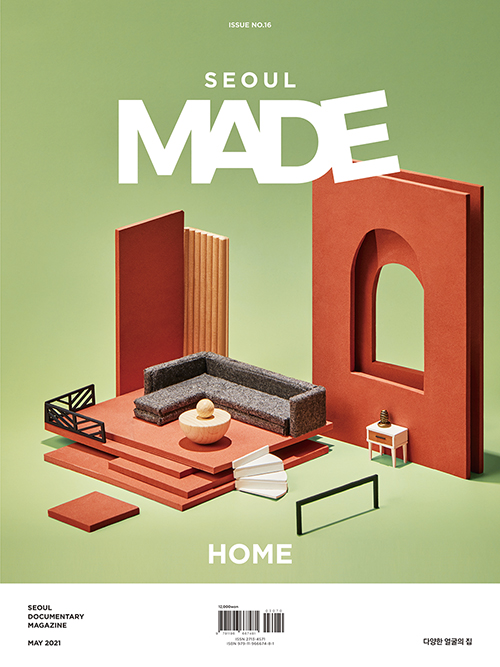 서울 메이드 Seoul Made : Issue 16