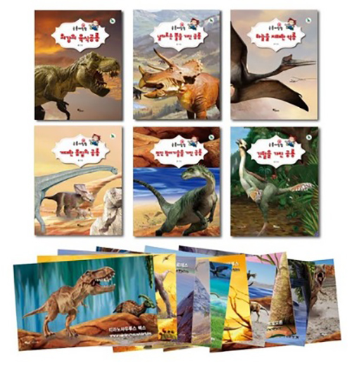 공룡대탐험 - 전 6권 (브로마이드10종 포함)