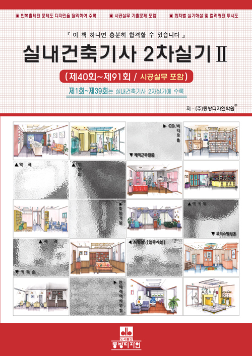 북채널 - 건축분야