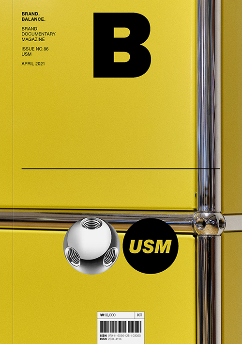 매거진 B (Magazine B) Vol.86 USM