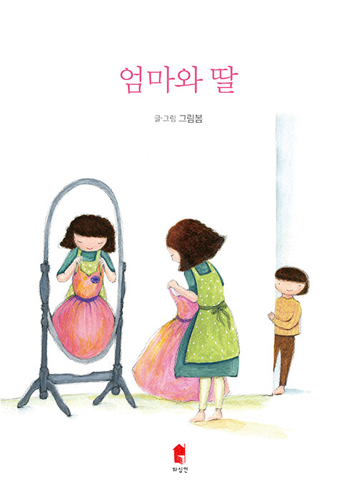 엄마와 딸 (양장)- 북채널 모바일