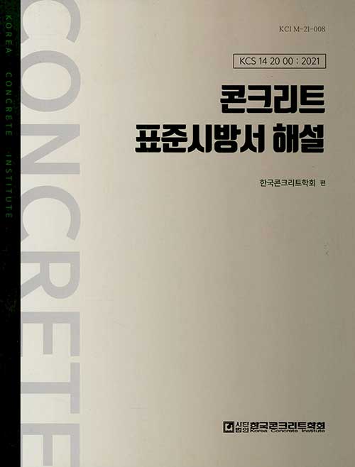 북채널 - 토목분야