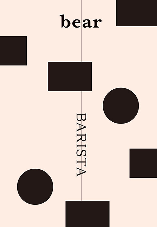 베어매거진 bear Vol.18 Barista