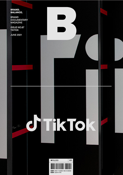 매거진 B (Magazine B) Vol.87 TikTok