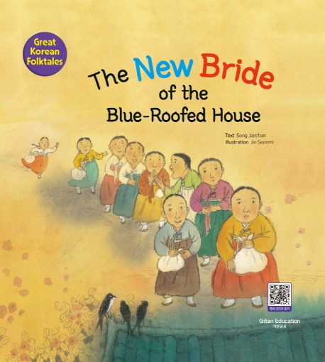 The New Bride  of the Blue-Roofed House (며느리 뽑는 시험)