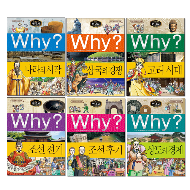[묶음] Why 와이 한국사 시리즈 11-20권 세트 (전10권)