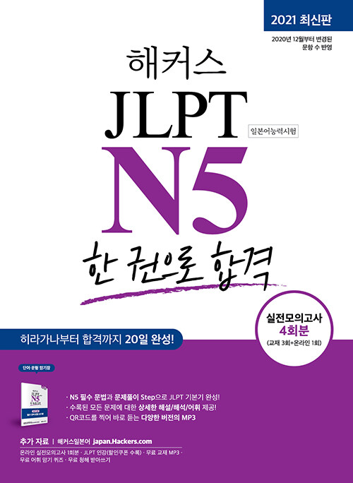 Ŀ Ϻ JLPT N5   հ