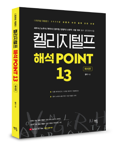 ̸  ؼ POINT 13 ؼ (17)