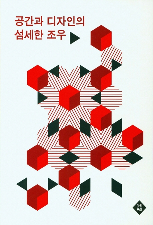 공간과 디자인의 섬세한 조우- 북채널 모바일