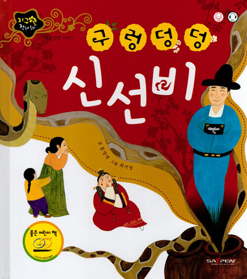 북채널 - 옛날이야기