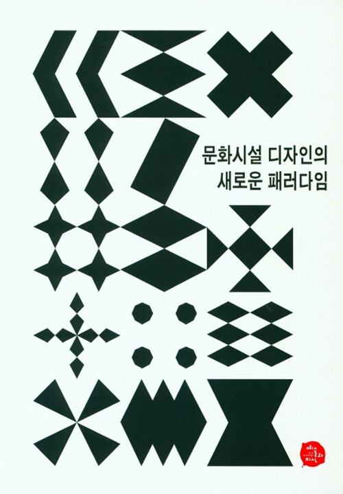 문화시설 디자인의 새로운 패러다임- 북채널 모바일