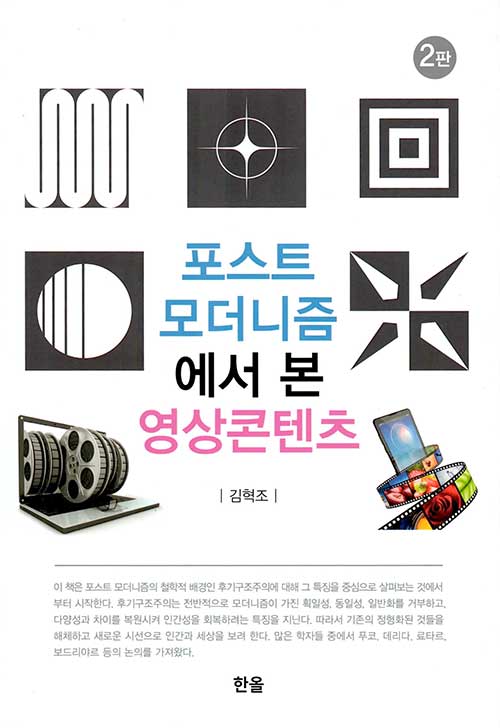 북채널 - 영상학/영상편집