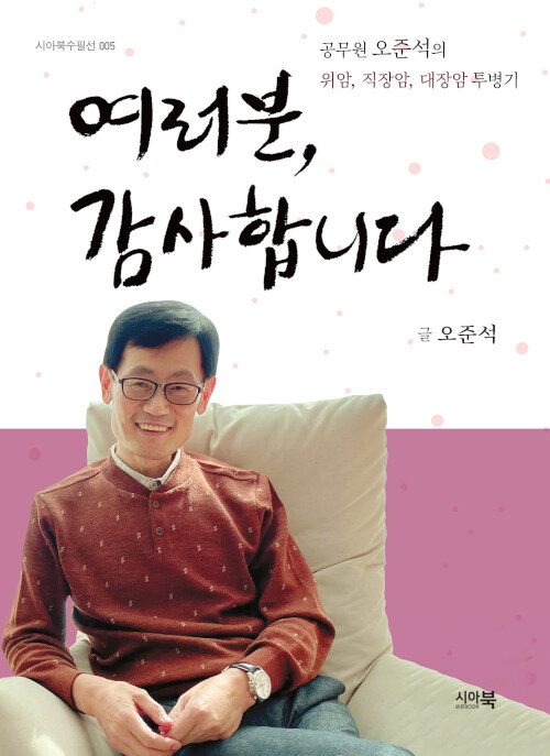 북채널 - 휴먼/인생에세이
