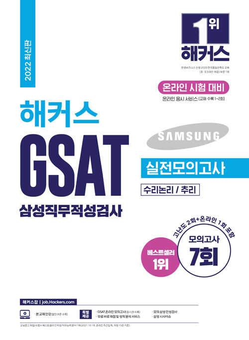 2022 Ŀ GSAT Ｚ˻ ǰ