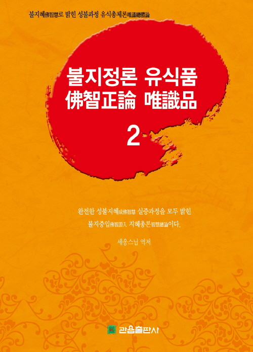 북채널 - 불교수행