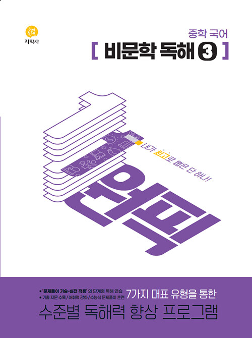 북채널 - 국어