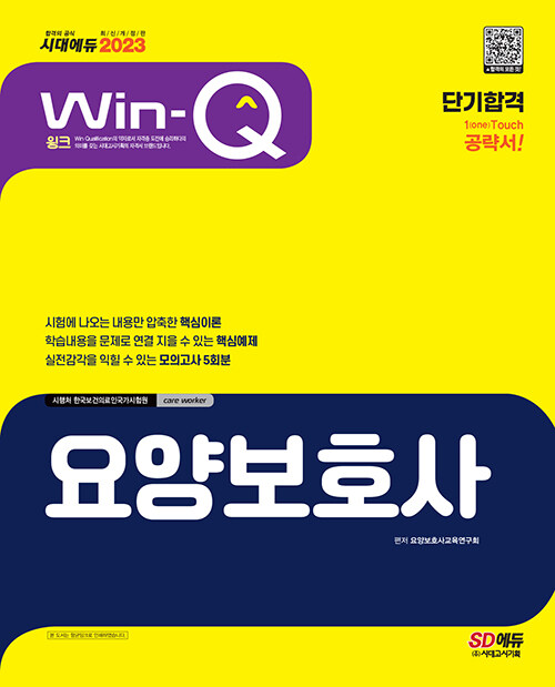 북채널 - 요양보호사