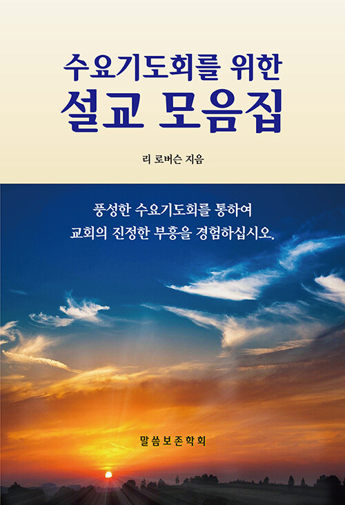 북채널 - 신학일반