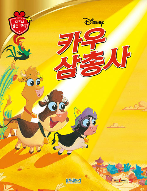 북채널 - 애니메이션그림책