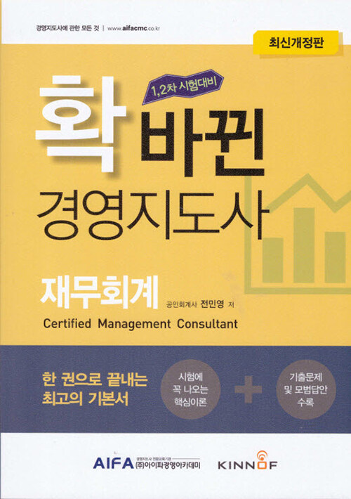 북채널 - 경영지도사