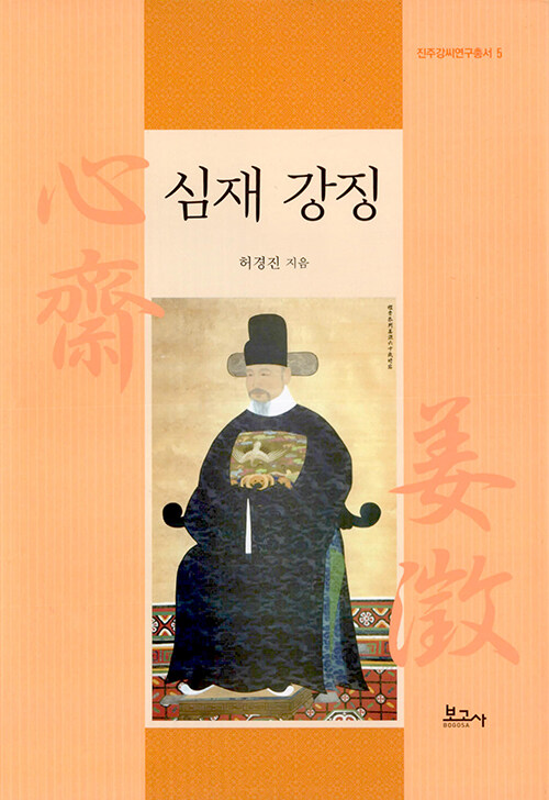 심재 강징- 북채널 모바일