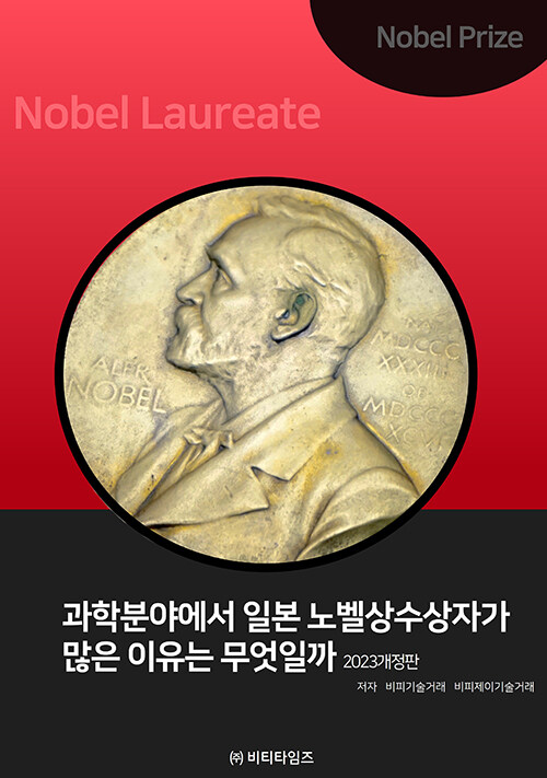북채널 - 사회일반서