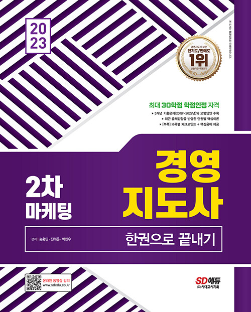 북채널 - 경영지도사